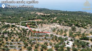 Οικόπεδο 1.800 τ.μ. προς πώληση, Ρίγκλια-thumb-2