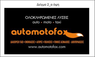ΟΔΗΓΟΣ ΤΑΞΙ ΓΙΑ ΜΙΣΗ ΒΑΡΔΙΑ