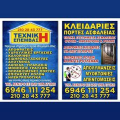κλειδαρας