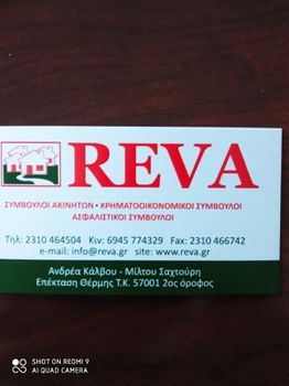 Land plot 1.500sqm for sale-Thermi » Center Of Thermi