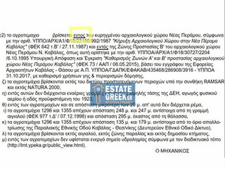 Αγροτεμάχια 800 τ.μ. για πώληση, Ν. Καβάλας, Ελευθερές-thumb-7