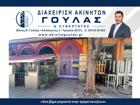 Store 25sqm for rent-Trikala
