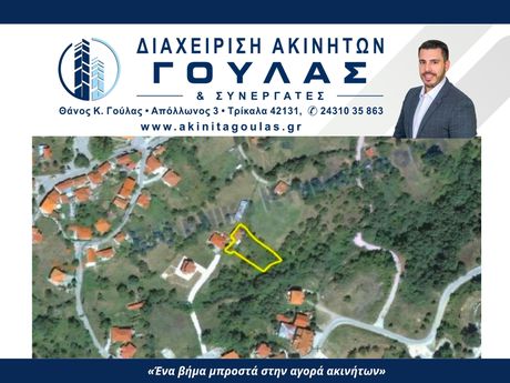 Land plot 1.066sqm for sale-Nevropoli Agrafon
