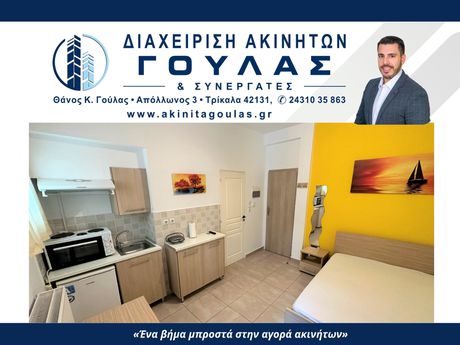 Studio 25sqm for rent-Trikala