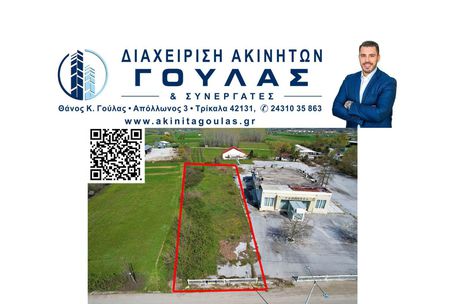 Land plot 2.000sqm for sale-Trikala