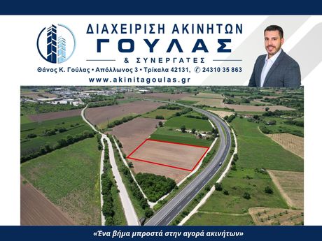 Parcel 13.868sqm for sale-Trikala