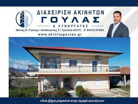 Apartment 64sqm for sale-Trikala