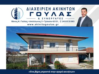Διαμέρισμα 64 τ.μ. για πώληση