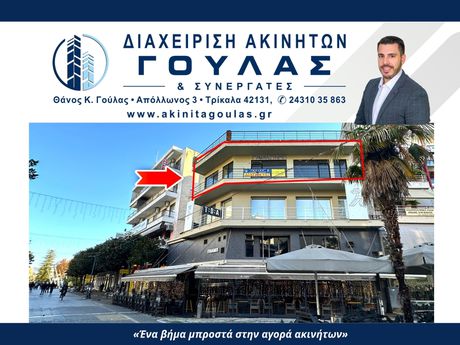Office 272sqm for sale-Trikala