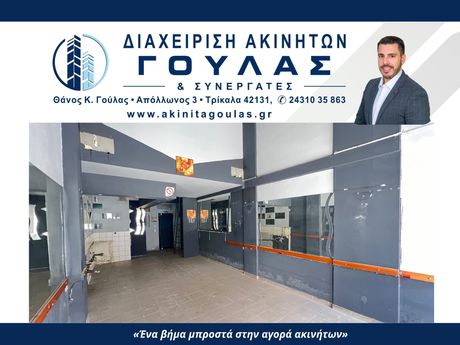 Store 46sqm for rent-Trikala