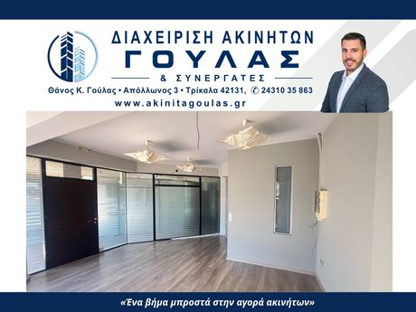 Office 37sqm for sale-Trikala
