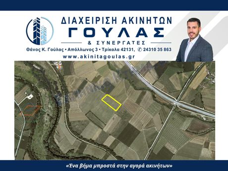 Parcel 9.859sqm for sale-Trikala