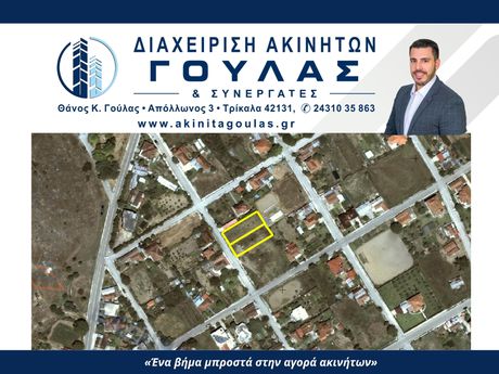 Land plot 1.050sqm for sale-Paliokastro