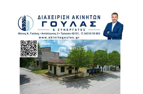 Store 50sqm for sale-Pialeia