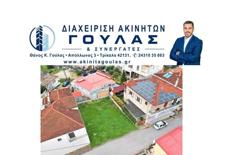Land plot 227sqm for sale-Trikala