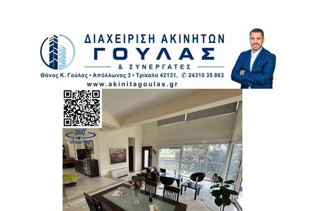 Detached home 270sqm for sale-Trikala