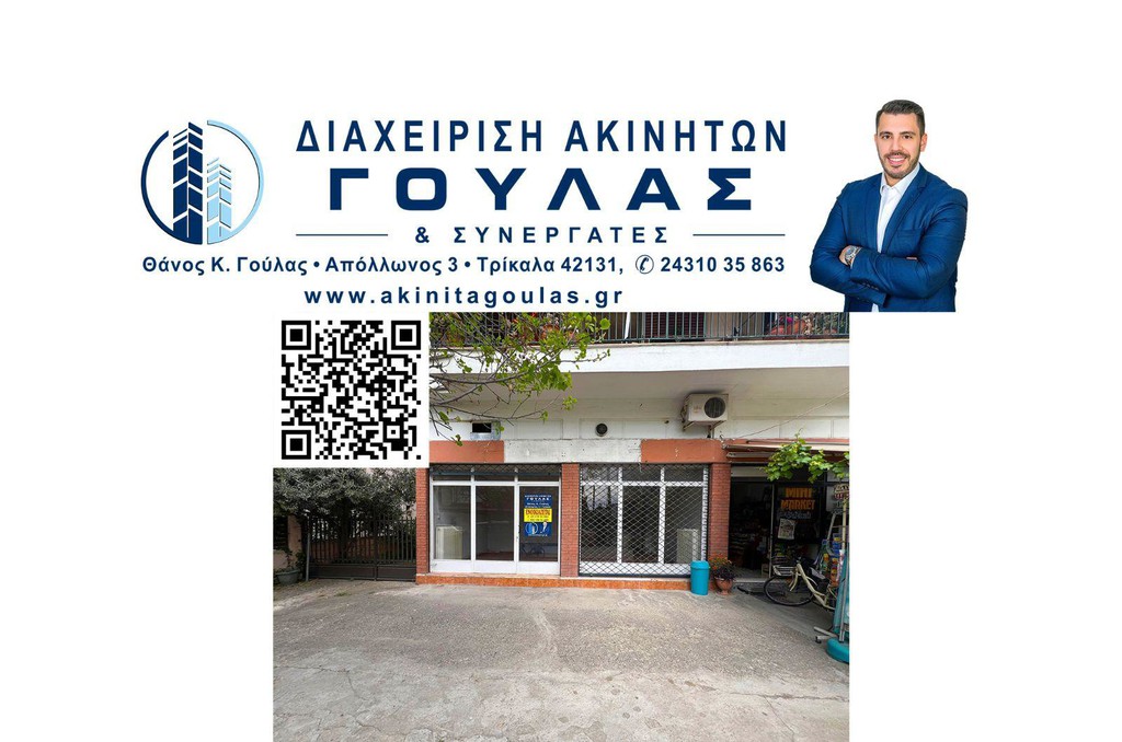 Κατάστημα 43 τ.μ. προς ενοικίαση, Κέντρο Τρικάλων