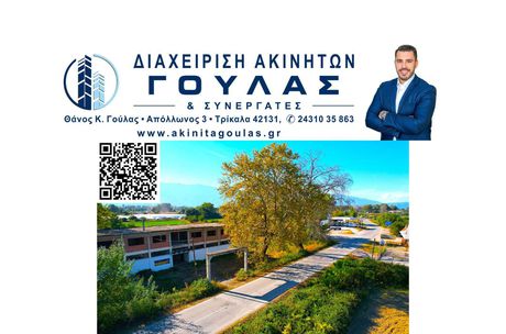 Craft space 1.070sqm for sale-Pialeia