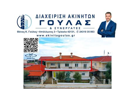 Apartment 145sqm for sale-Pili