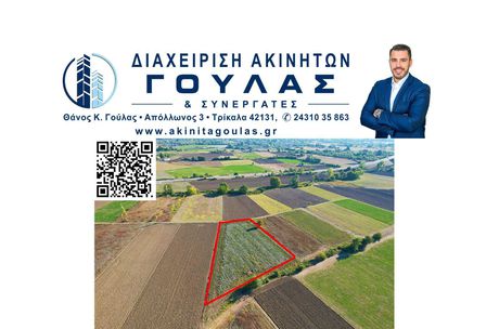 Parcel 6.420sqm for sale-Trikala