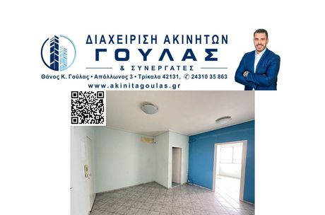 Office 40sqm for sale-Trikala