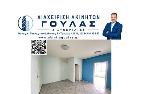 Studio 40sqm for sale-Trikala