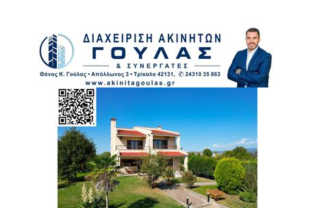 Detached home 189sqm for sale-Trikala