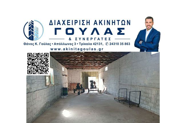 Αποθήκη 100 τ.μ. για ενοικίαση, Ν. Τρικάλων, Τρίκαλα