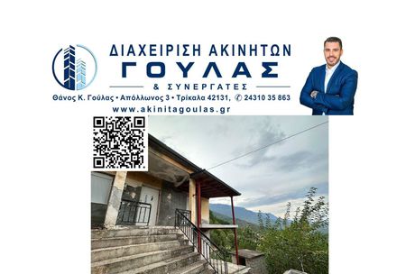 Detached home 60sqm for sale-Koziakas