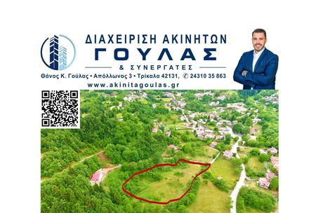 Land plot 8.255sqm for sale-Kleinovos