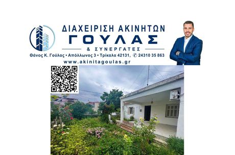 Detached home 73sqm for sale-Trikala