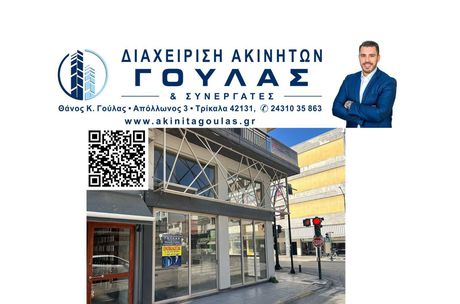 Store 22sqm for rent-Trikala