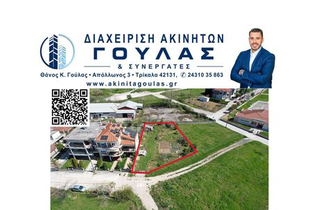 Land plot 660sqm for sale-Trikala