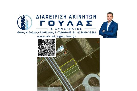 Parcel 6.153sqm for sale-Vasiliki