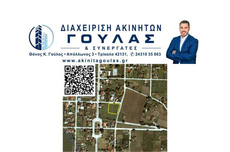 Land plot 1.700sqm for sale-Estiaiotida