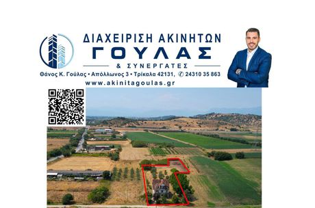 Apartment complex 234sqm for sale-Paliokastro