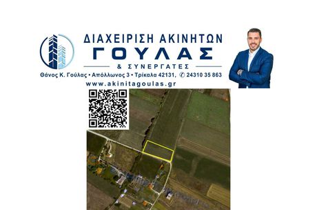 Parcel 3.116sqm for sale-Paliokastro