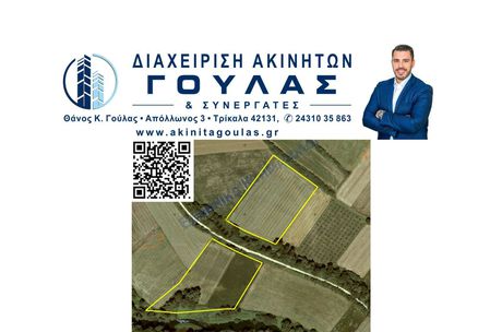 Parcel 27.668sqm for sale-Trikala