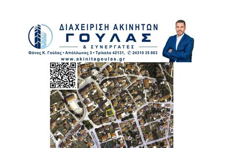 Land plot 461sqm for sale-Vasiliki