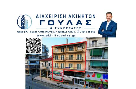 Business bulding 507sqm for rent-Trikala