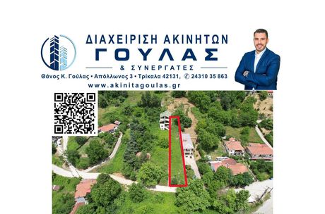 Land plot 519sqm for sale-Aithikoi