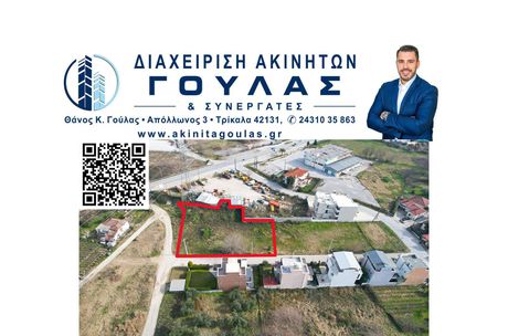Land plot 1.500sqm for sale-Trikala