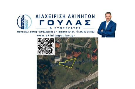 Οικόπεδο 594τ.μ. για πώληση-Αιθήκοι