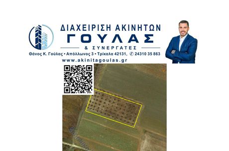 Αγροτεμάχια 3.400τ.μ. για πώληση-Παληόκαστρο