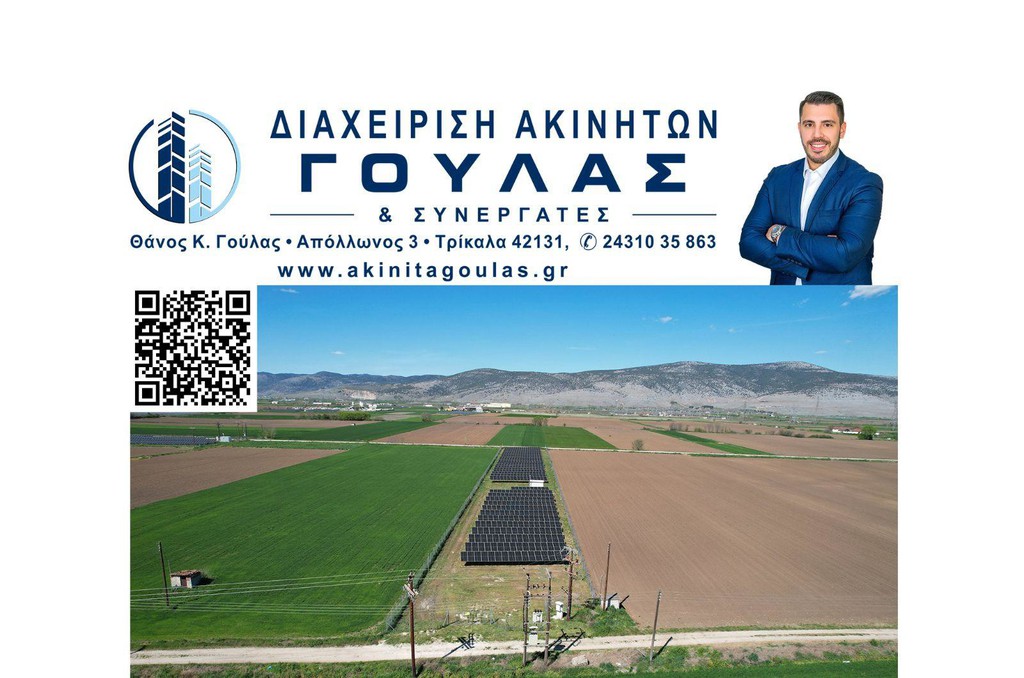 Επιχείρηση 5.300 τ.μ. προς πώληση, Ν. Τρικάλων, Εστιαιώτιδα