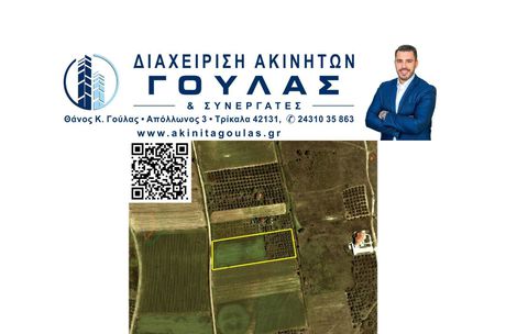 Parcel 7.149sqm for sale-Paliokastro