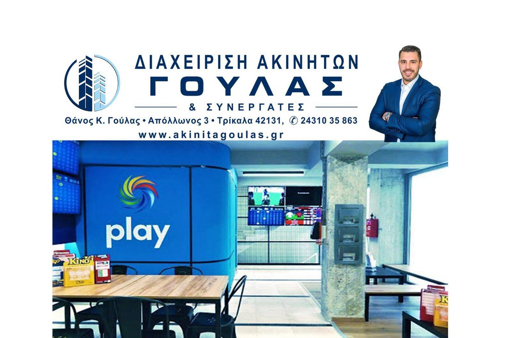 Επιχείρηση 117 τ.μ. προς πώληση, Ν. Τρικάλων, Τρίκαλα