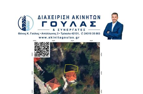 Land plot 153sqm for sale-Metsovo