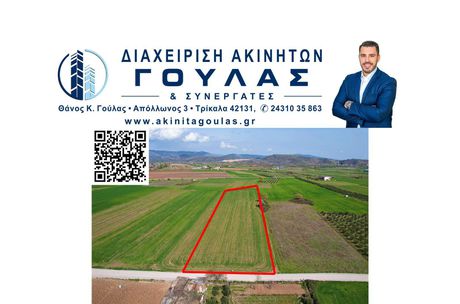 Parcel 8.478sqm for sale-Trikala