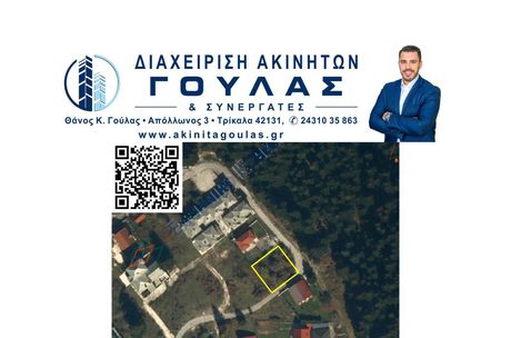 Land plot 400sqm for sale-Aithikoi